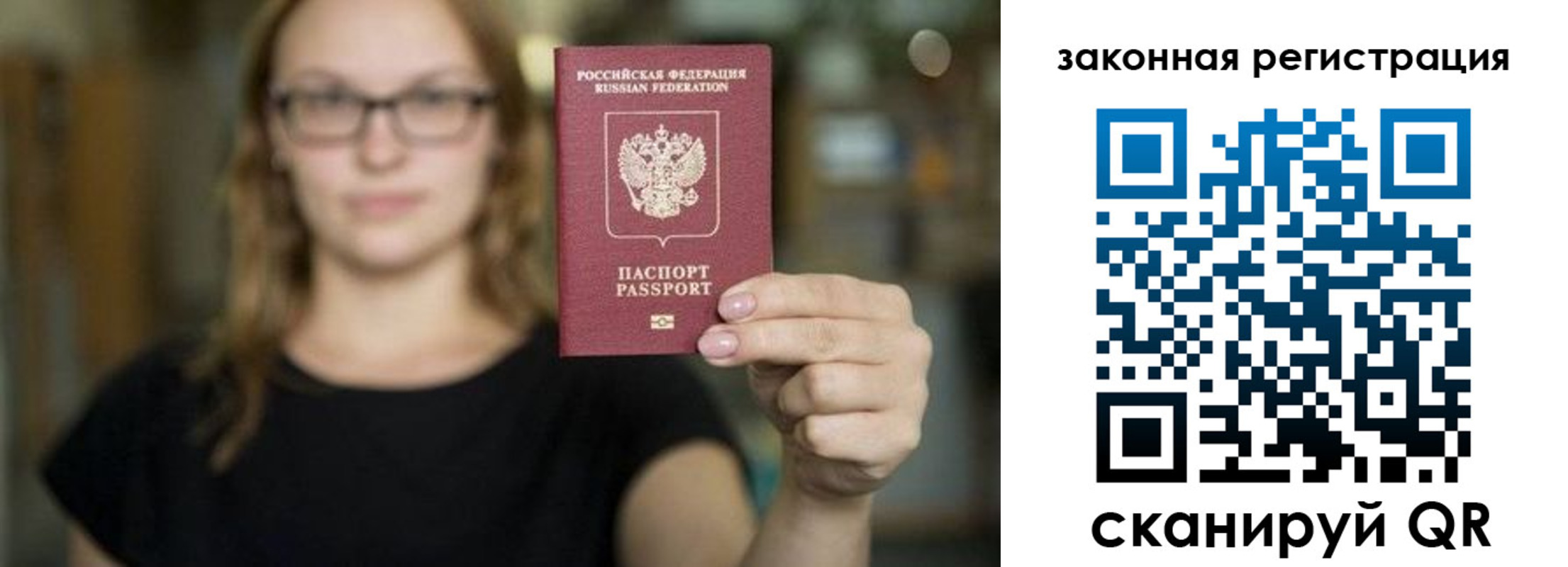 регистрация в Туапсе