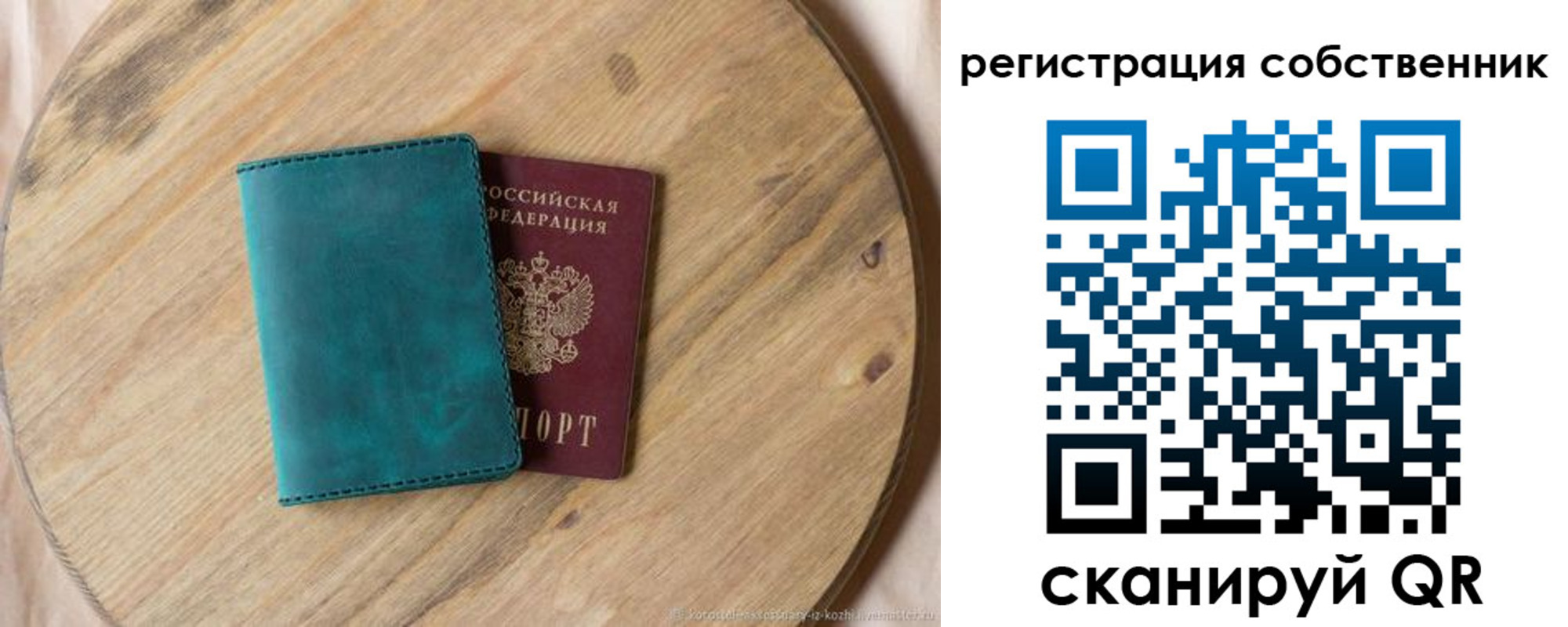 прописка штамп в Туапсе