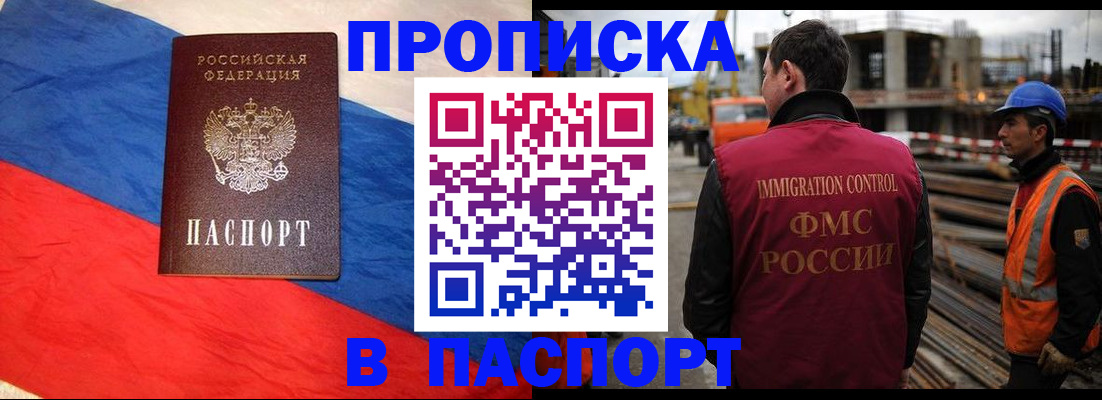 временная регистрация гарантия в Туапсе