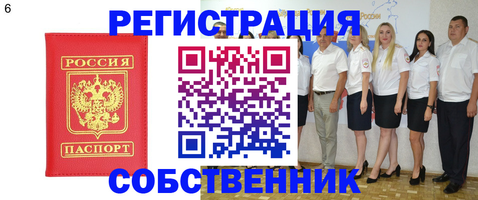 прописка паспорт в Туапсе