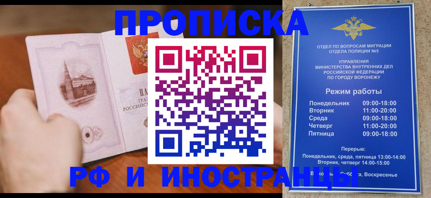 временная регистрация для школы в Туапсе